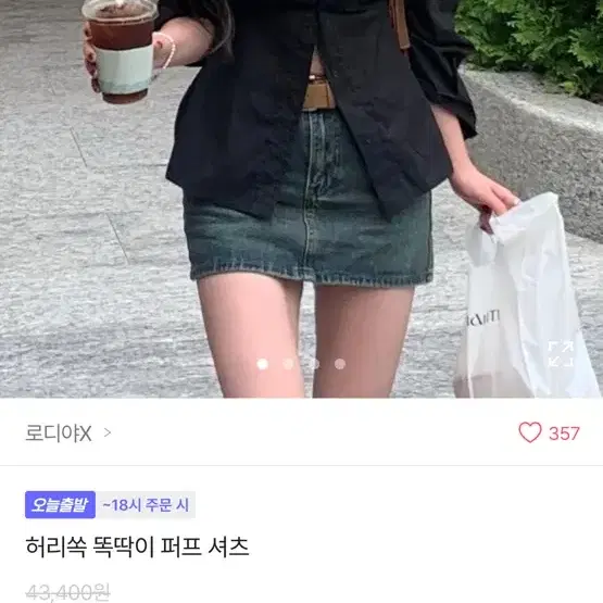 블랙셔츠 검정셔츠 보세셔츠 빈티지 에이블리 지그재그