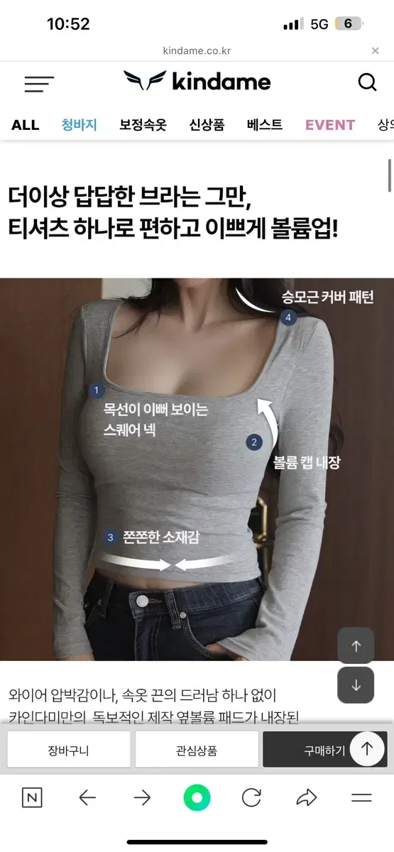 카인다미 캡내장 긴팔티