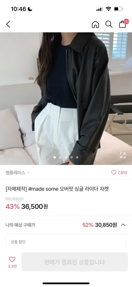 레더자켓 가죽자켓 보세자켓 빈티지 에이블리 지그재그