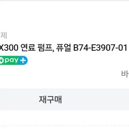 Xmax 20년식 묻따 120에 판매합니다.