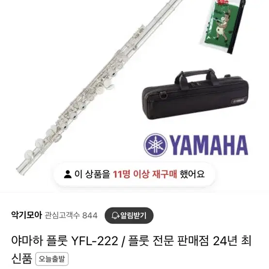 야마하 YFL-222