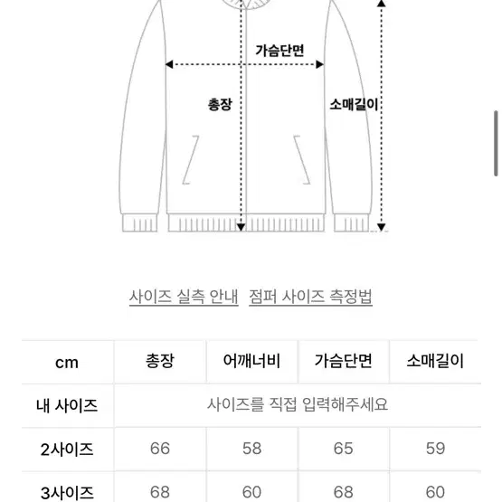 파브레가 가먼트 워싱 블루종 자켓 (스톤 블랙)