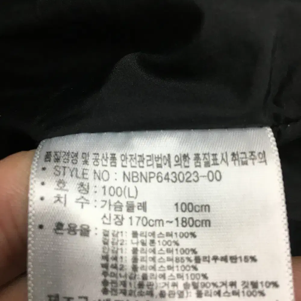 뉴발란스 롱패딩 만원샵 L18