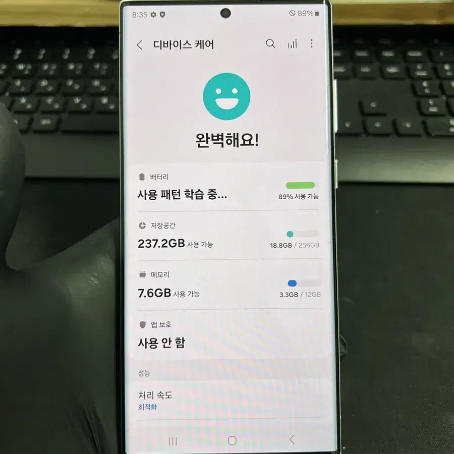 갤럭시S22울트라 256G 화이트 S급!