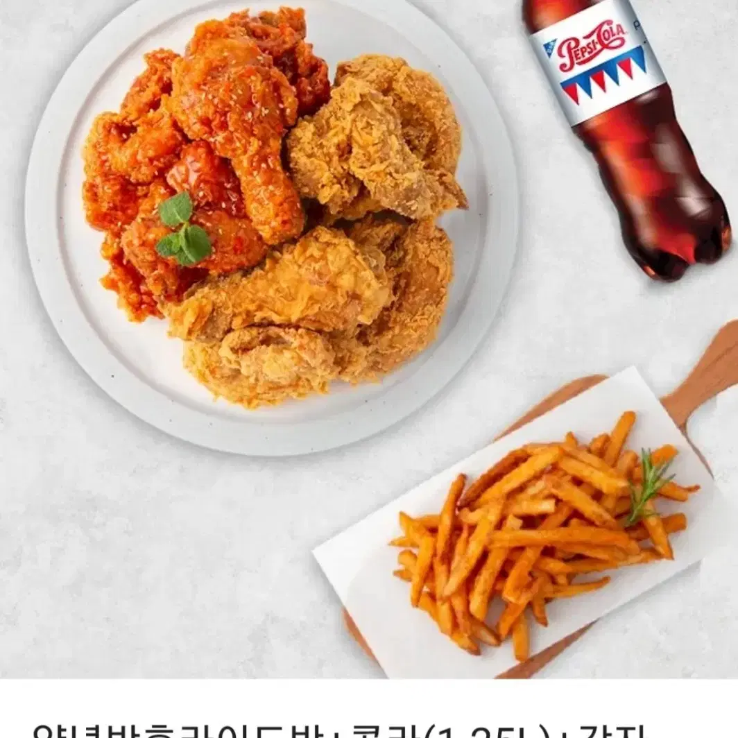 네네치킨 양념반후라이드반+콜라+감자