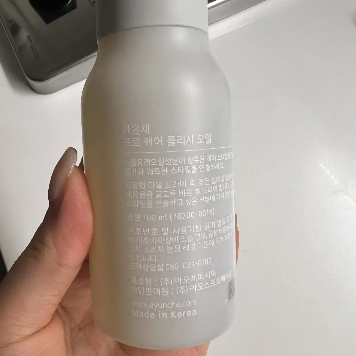 아윤채 프로 케어 폴리시 오일 100ml