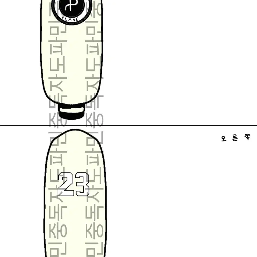 {PLAVE 윗치폼} 야구잠바(과잠)