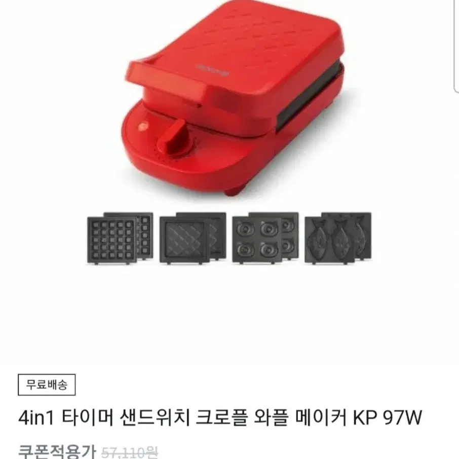 붕어빵 와플 기계 팝니다