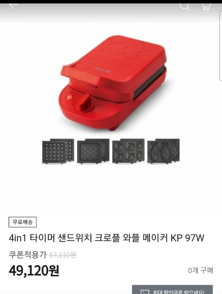 붕어빵 와플 기계 팝니다