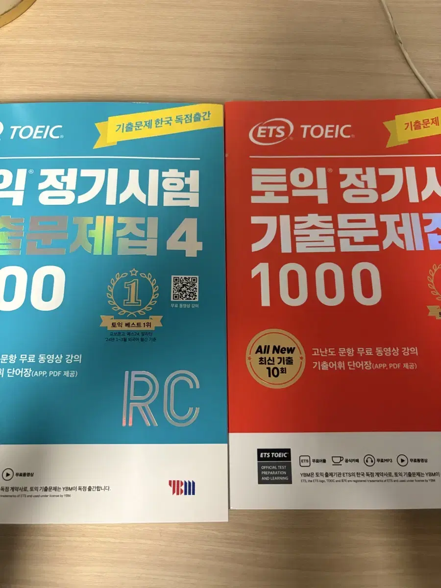 ETS 토익 정기시험 기출문제집 1000 Vol. 4 세트(LC+RC)