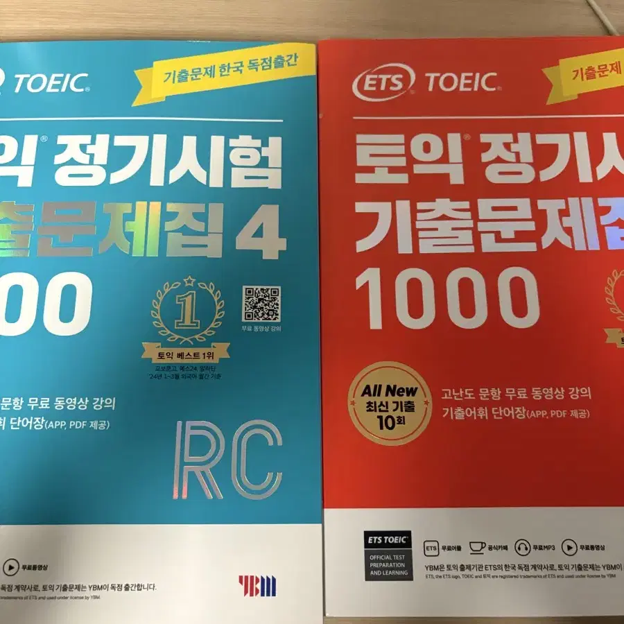 ETS 토익 정기시험 기출문제집 1000 Vol. 4 세트(LC+RC)