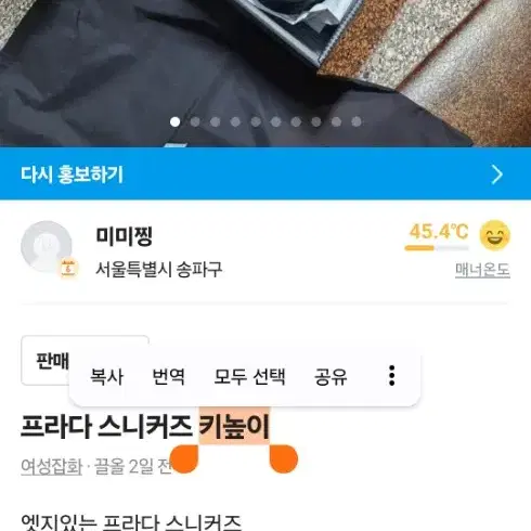 프라다 스니커즈 35.5