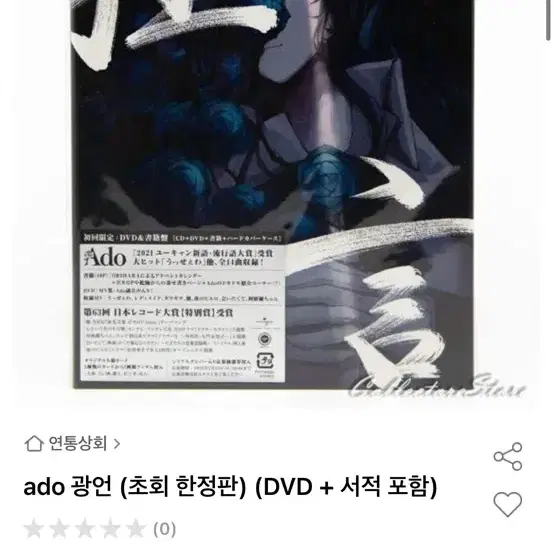 Ado 아도 광언 dvd