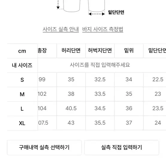 [L] 고요웨어 코듀라 써멀 팬츠