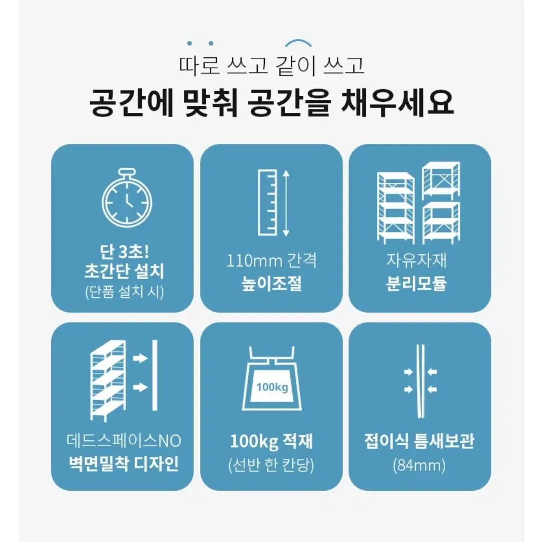 높이조절선반 5단선반(판매가13만원)