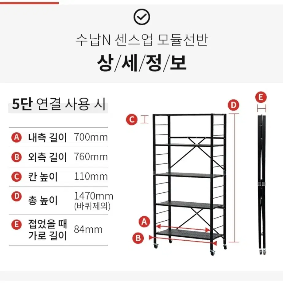 높이조절선반 5단선반(판매가13만원)