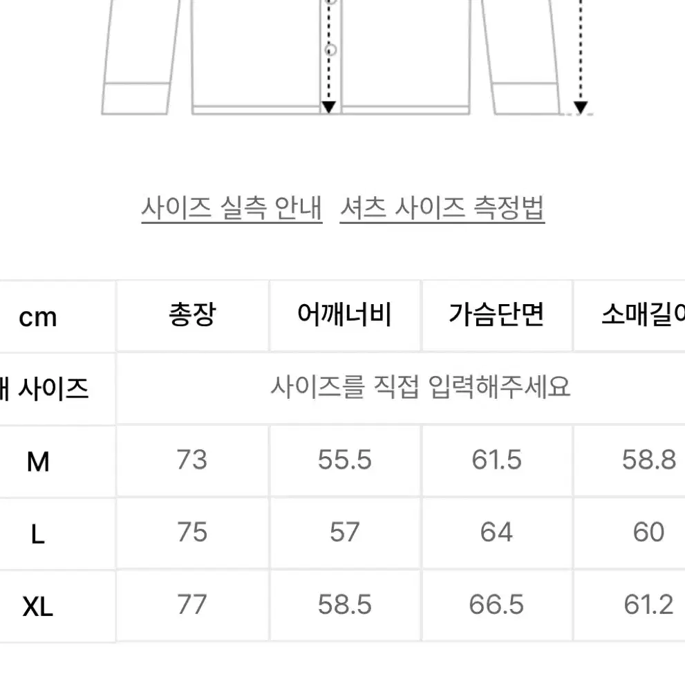 세터 크로쉐 셔츠 아이보리 m