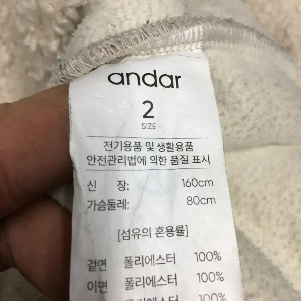 안다르 여성 후리스집업 만원샵 L18