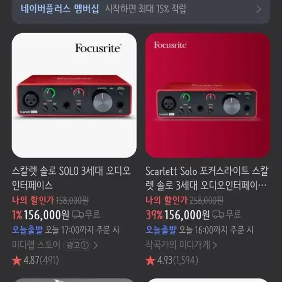 포커스라이트 오디오인터페이스 3세대