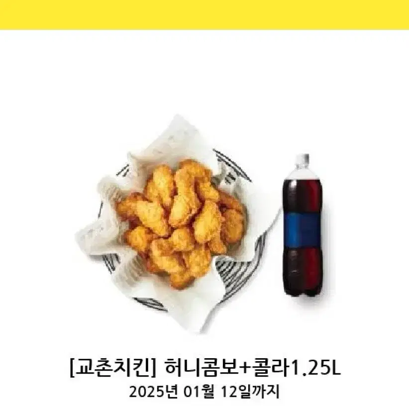 교촌치킨