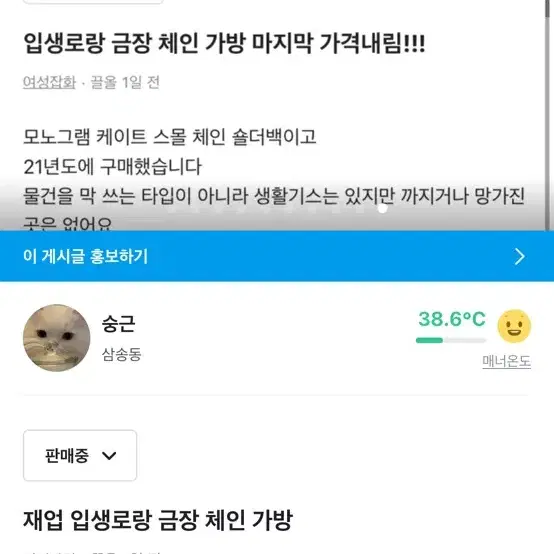 입생로랑 금장체인백