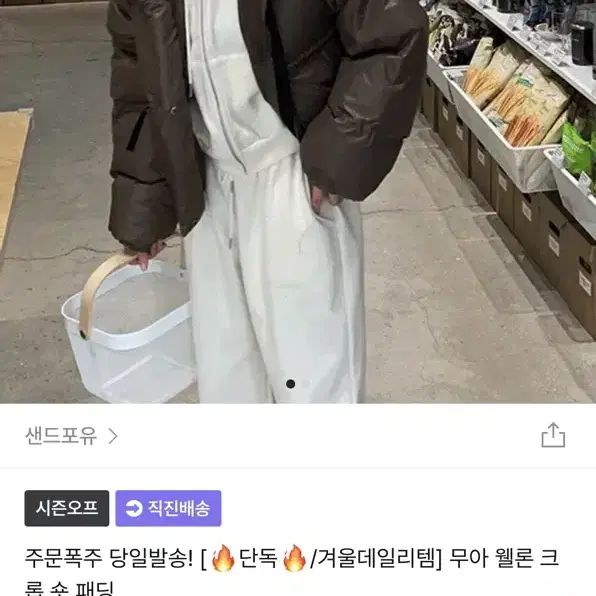 에이블리 크롭 숏패딩