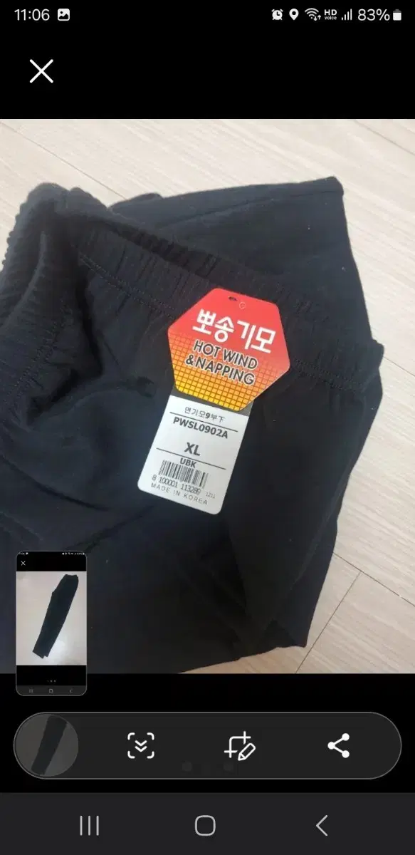 [San] Cotton brushed XL tights thin pants