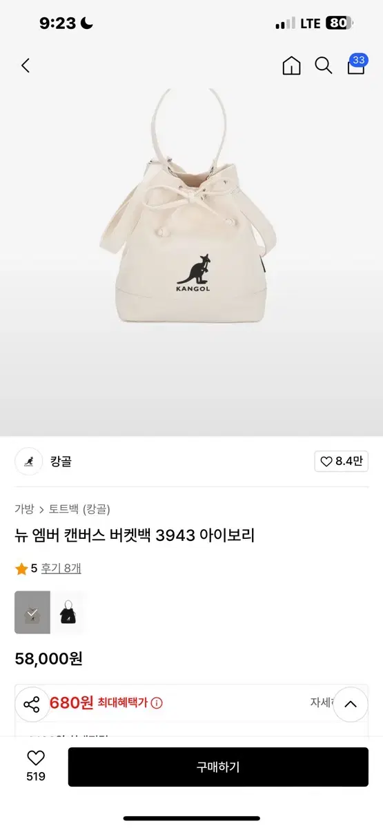 캉골 버켓백