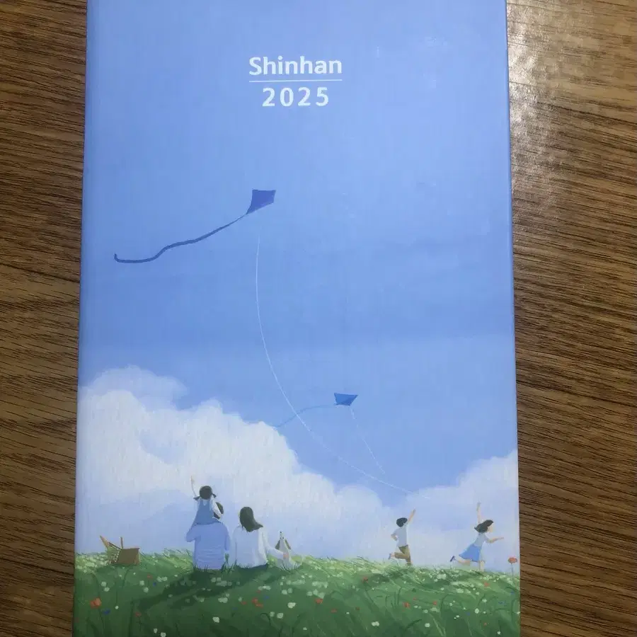 2025년 신한다이어리