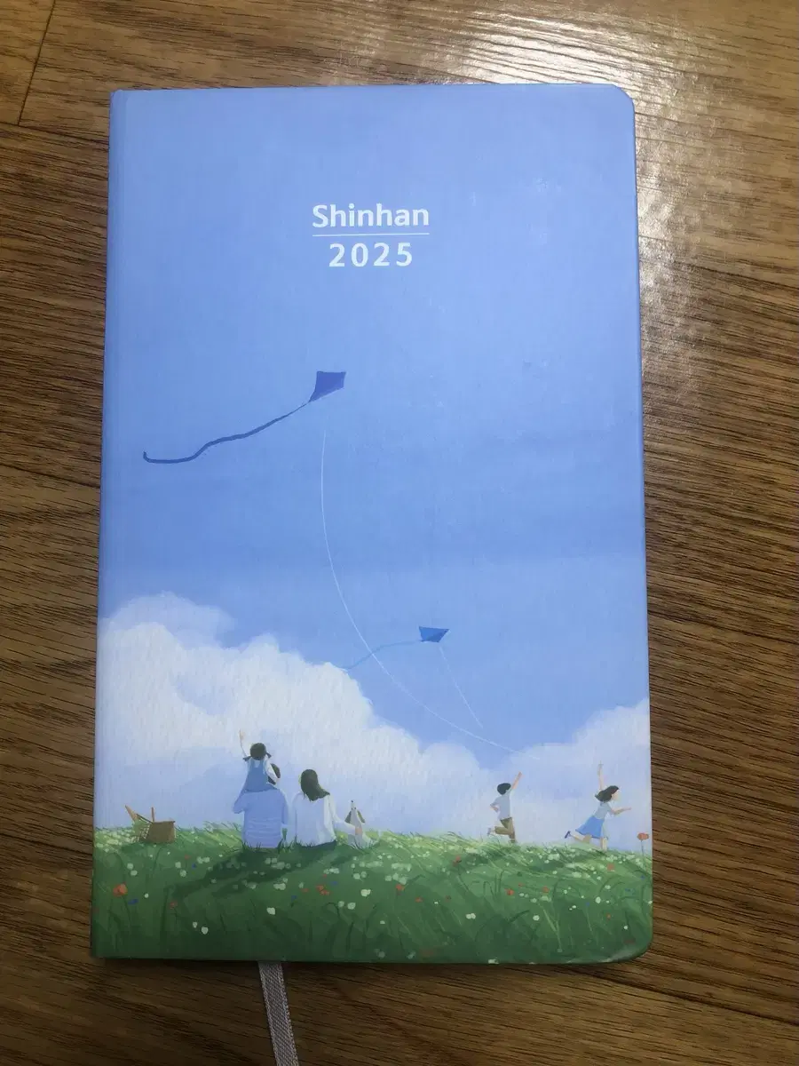 2025년 신한다이어리