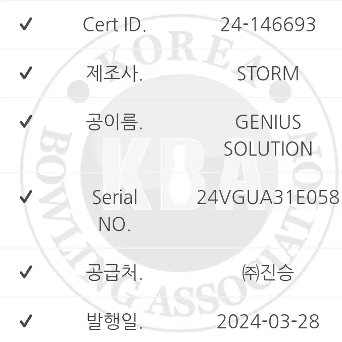 지니어스 솔루션, 로또그립 3볼백세트 팝니다