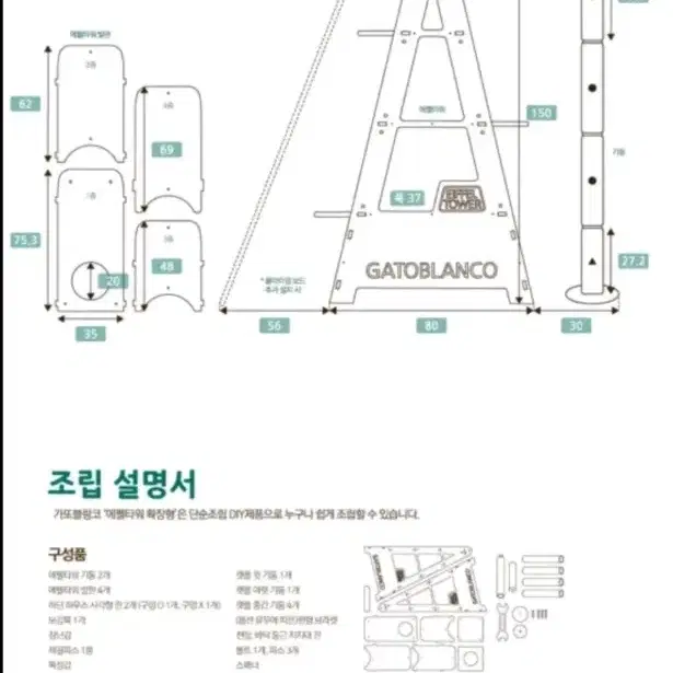 갸또블랑코 캣타워 + 캣폴 새제품 10만원 싸게 구입하실 분