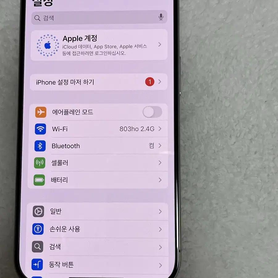 아이폰 15 pro 프로 화이트티타늄 256GB