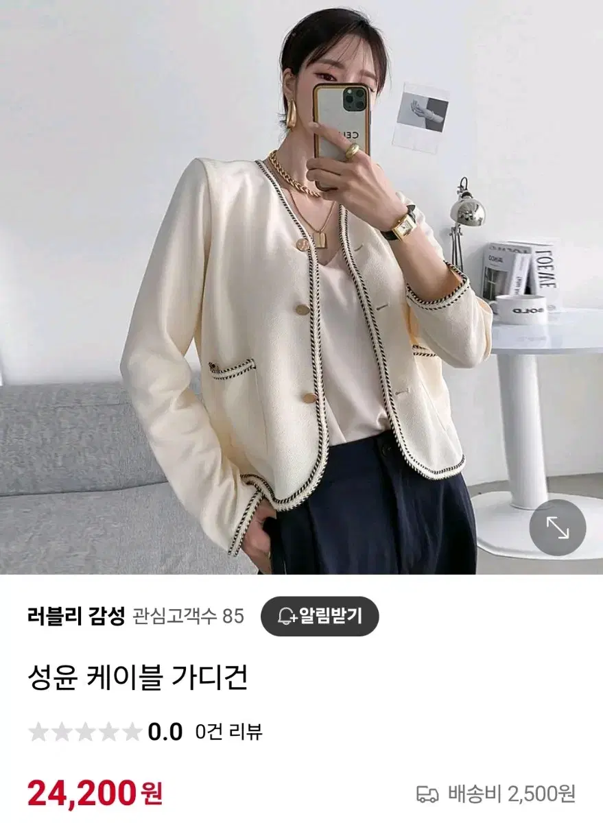 트위드형 가디건자켓