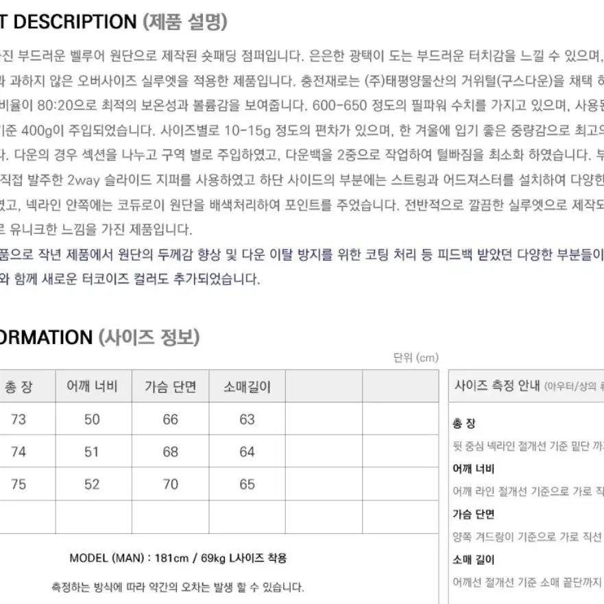 남성) FRIZMWORKS 벨벳 구스다운 점퍼