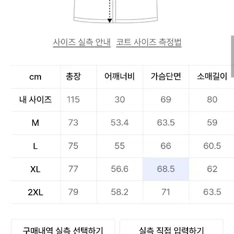 무탠다드 캐시미어 블렌드 오버사이즈 숏 더블 코트