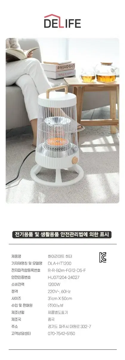 디라이프 하이라이터 히터