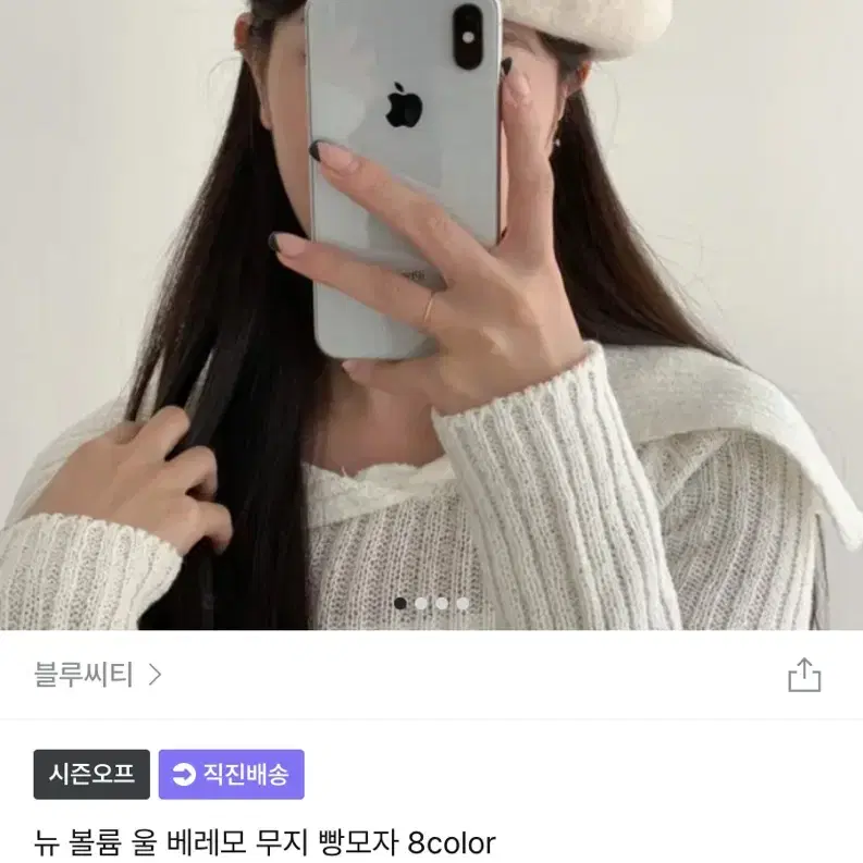 지그재그 베레모