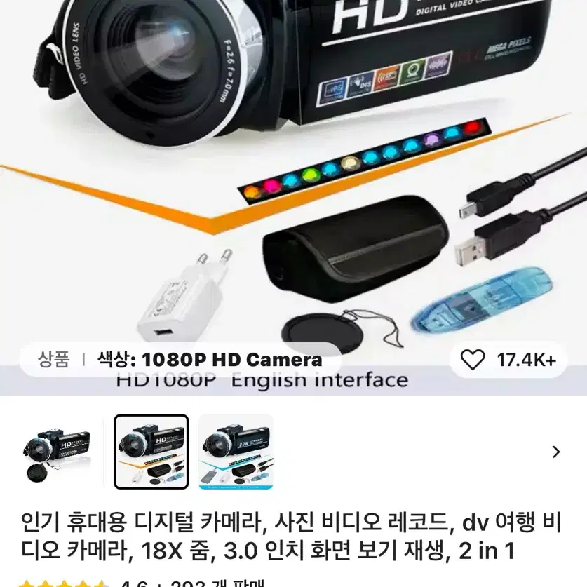 알리 캠코더 (스티커 뜯긴 자국 있음)