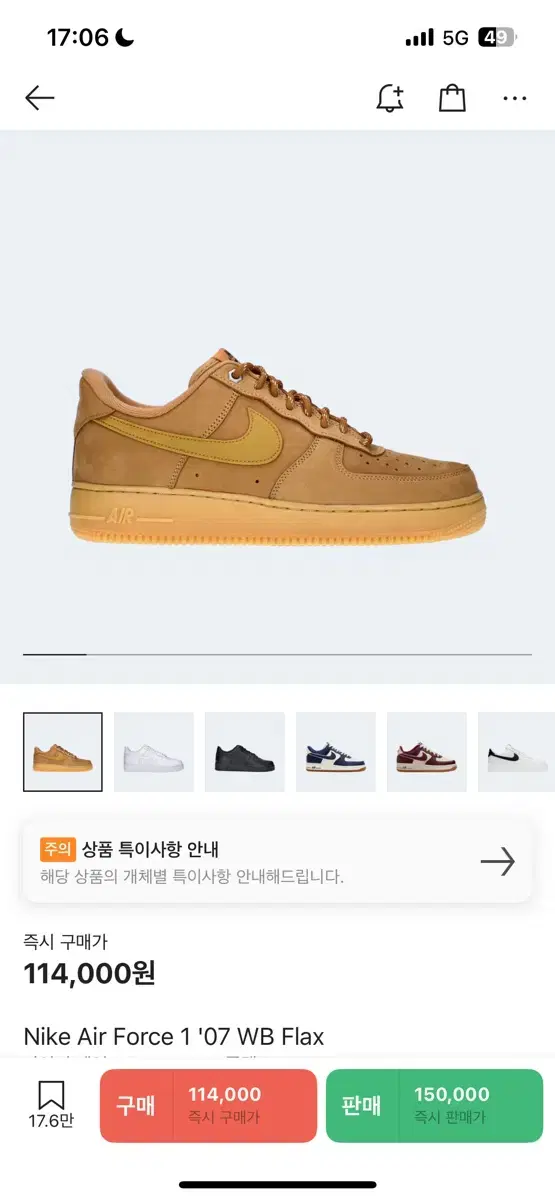 Nike Air Force 1 '07 WB Flax