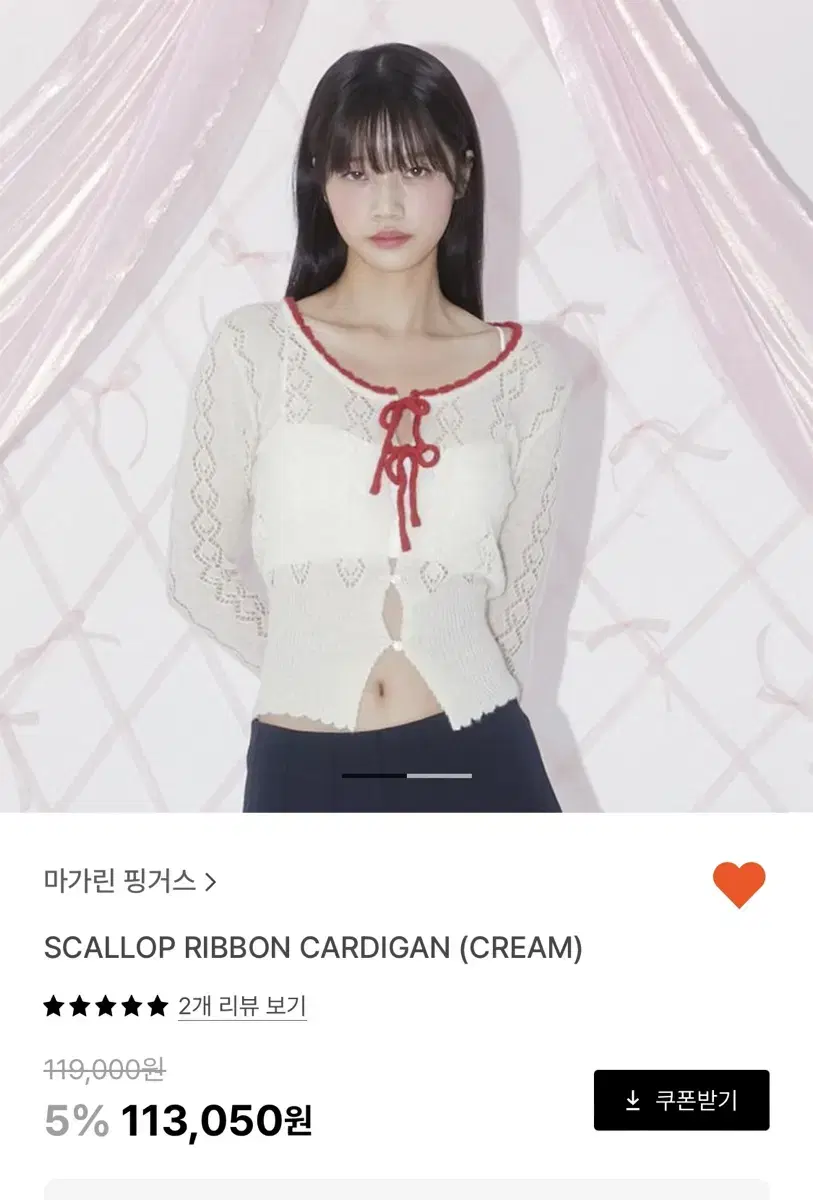 마가린핑거스 스캘롭 리본 가디건SCALLOP RIBBON CARDIGan