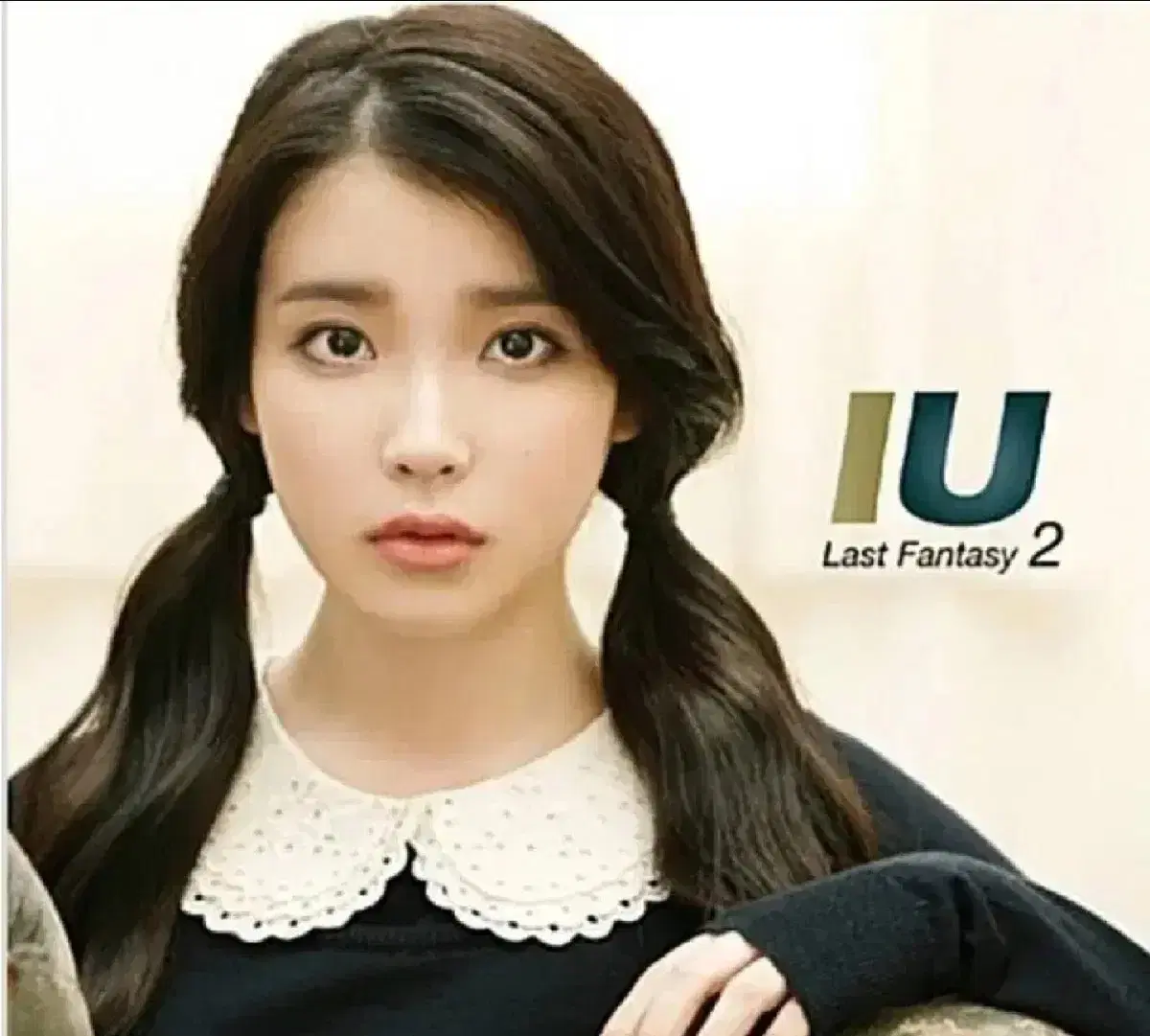 [미개봉] 아이유(IU) Last Fantasy [일반반]