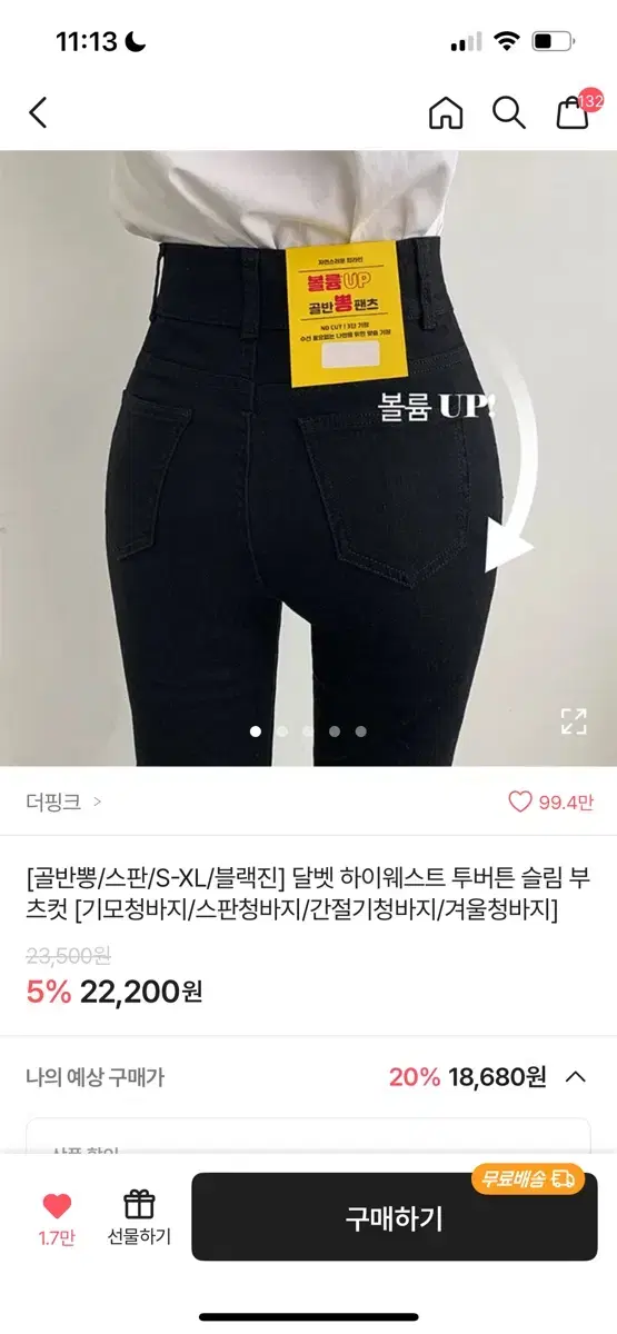 부츠컷청바지 골반뽕바지 지그재그 에이블리