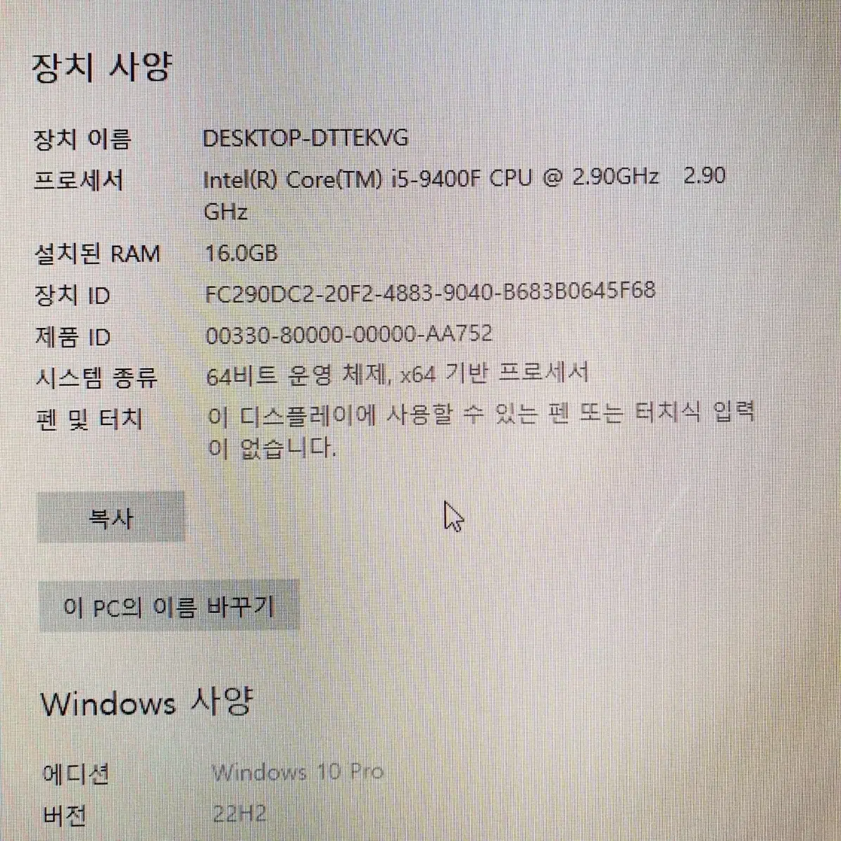 대구 가성비 게이밍 본체 i5-9400 GTX1660S