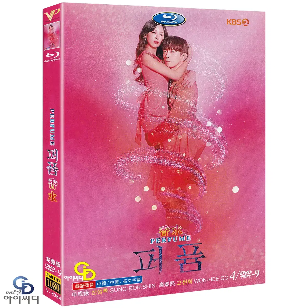 DVD 퍼퓸 4Disc - KBS2 드라마 수입상품 새상품