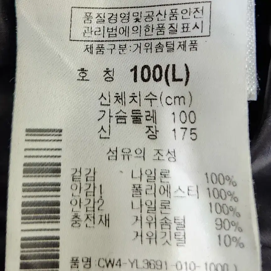 [컬럼비아] 100 여 구스다운경량패딩