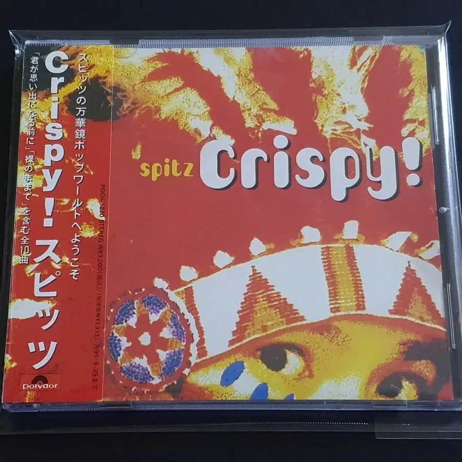 Spitz 스핏츠 4집 앨범 Crispy! 스피츠 음반