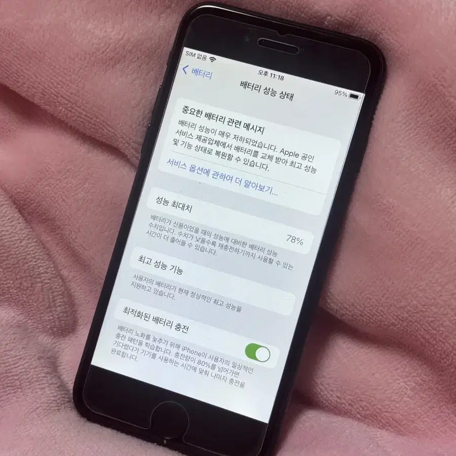 아이폰 7 매트블랙 32기가 팔아요 iphone 7 32GB