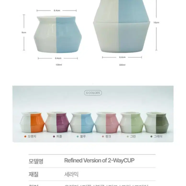 2-way cup 330ml 그린