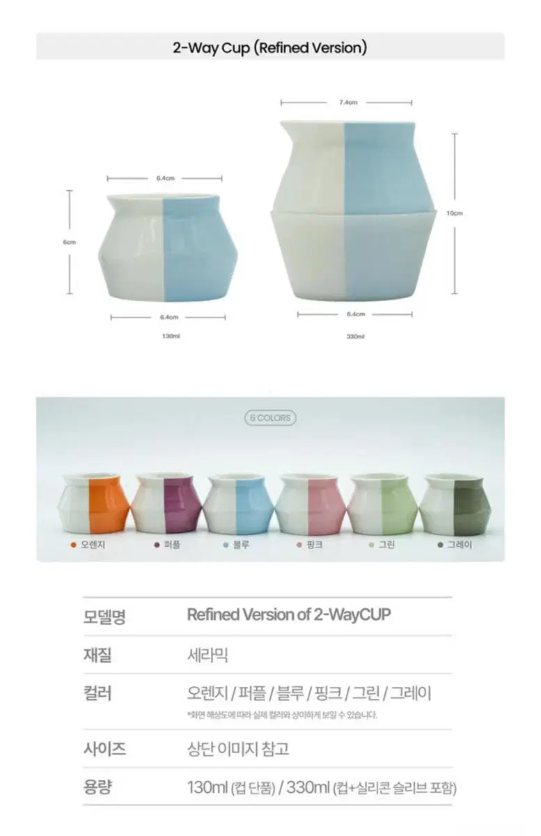 2-way cup 330ml 그린